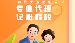【記賬報(bào)稅】公司以特殊方式銷售產(chǎn)品的增值稅與企業(yè)所得稅該怎么記賬報(bào)稅？