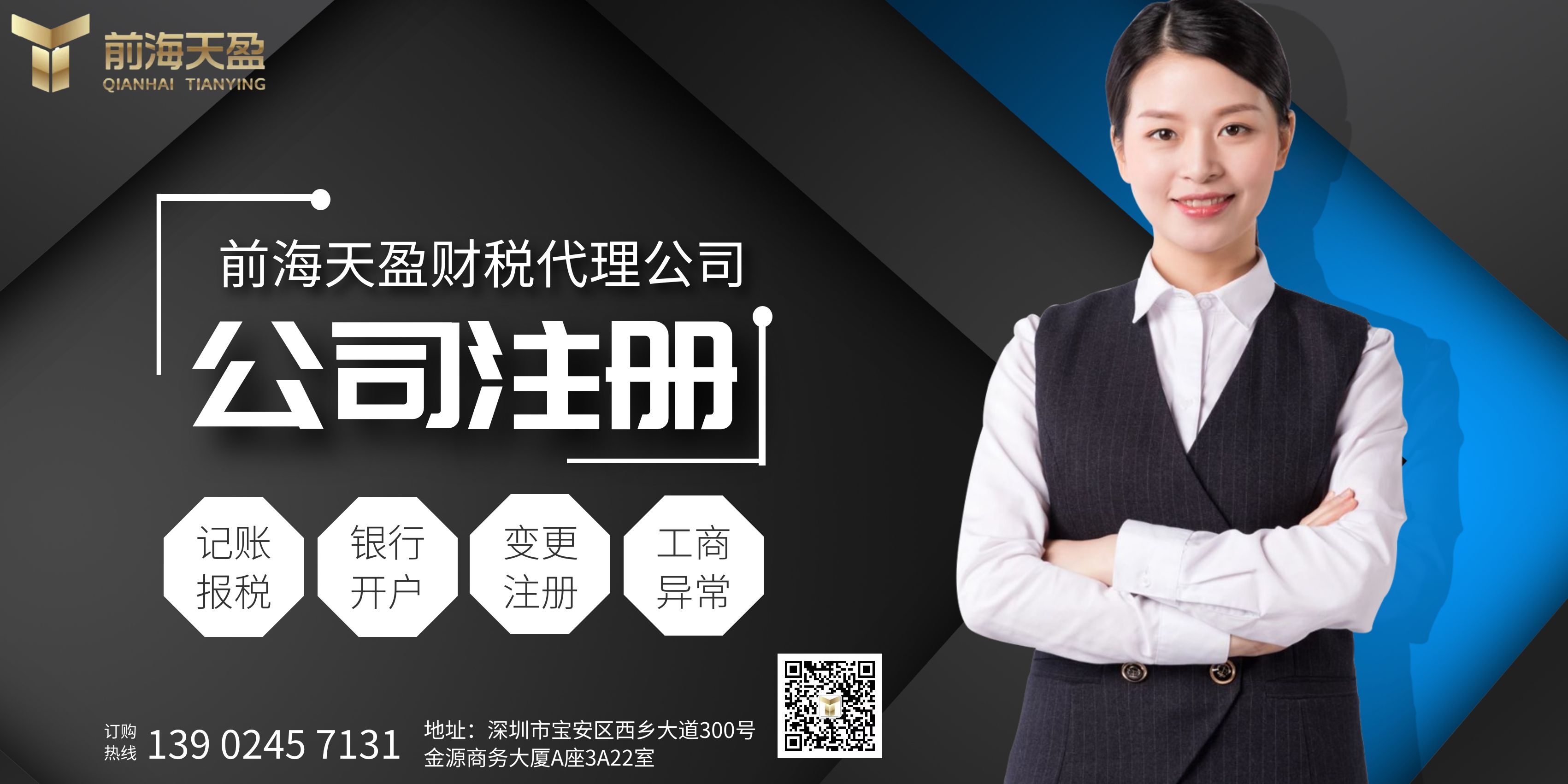 公司注冊.jpg 公司注冊.jpg