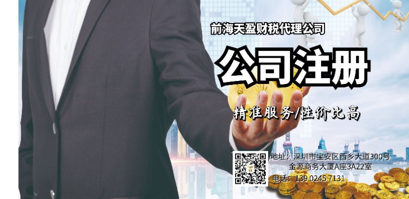 公司注冊(cè).jpg 公司注冊(cè).jpg