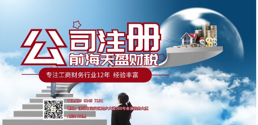 公司注冊(cè).jpg 公司注冊(cè).jpg