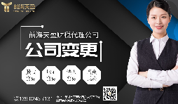【公司變更】公司變更營業(yè)執(zhí)照地址要提交的材料和具體流程是什么？