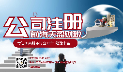 【注冊公司】年底注冊公司有哪些優(yōu)勢？