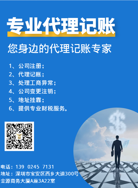 記賬報稅.png 記賬報稅.png