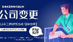 【變更公司】個體工商戶如何變更公司，需要什么手續(xù)？