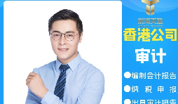 【香港公司審計】有哪些類型的香港公司審計報告？