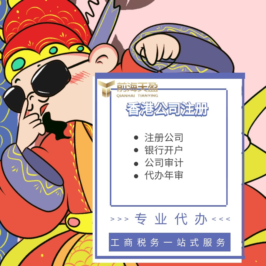 香港公司注冊.jpg 香港公司注冊.jpg