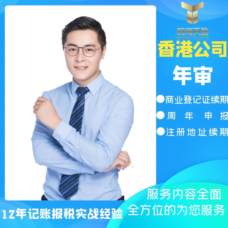 香港公司年審.jpg 香港公司年審.jpg