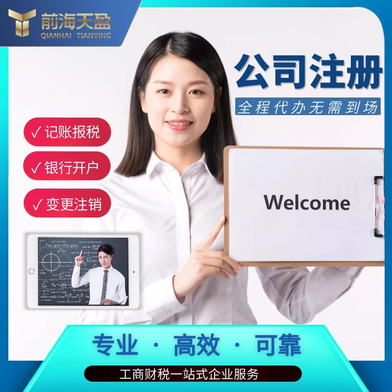 公司注冊(cè).jpg 公司注冊(cè).jpg