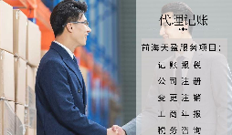 【記賬報(bào)稅】新公司沒有業(yè)務(wù)，如何記賬報(bào)稅？大多數(shù)人都不知道。