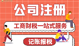 【公司注冊】異地公司注冊有哪些要求？ 