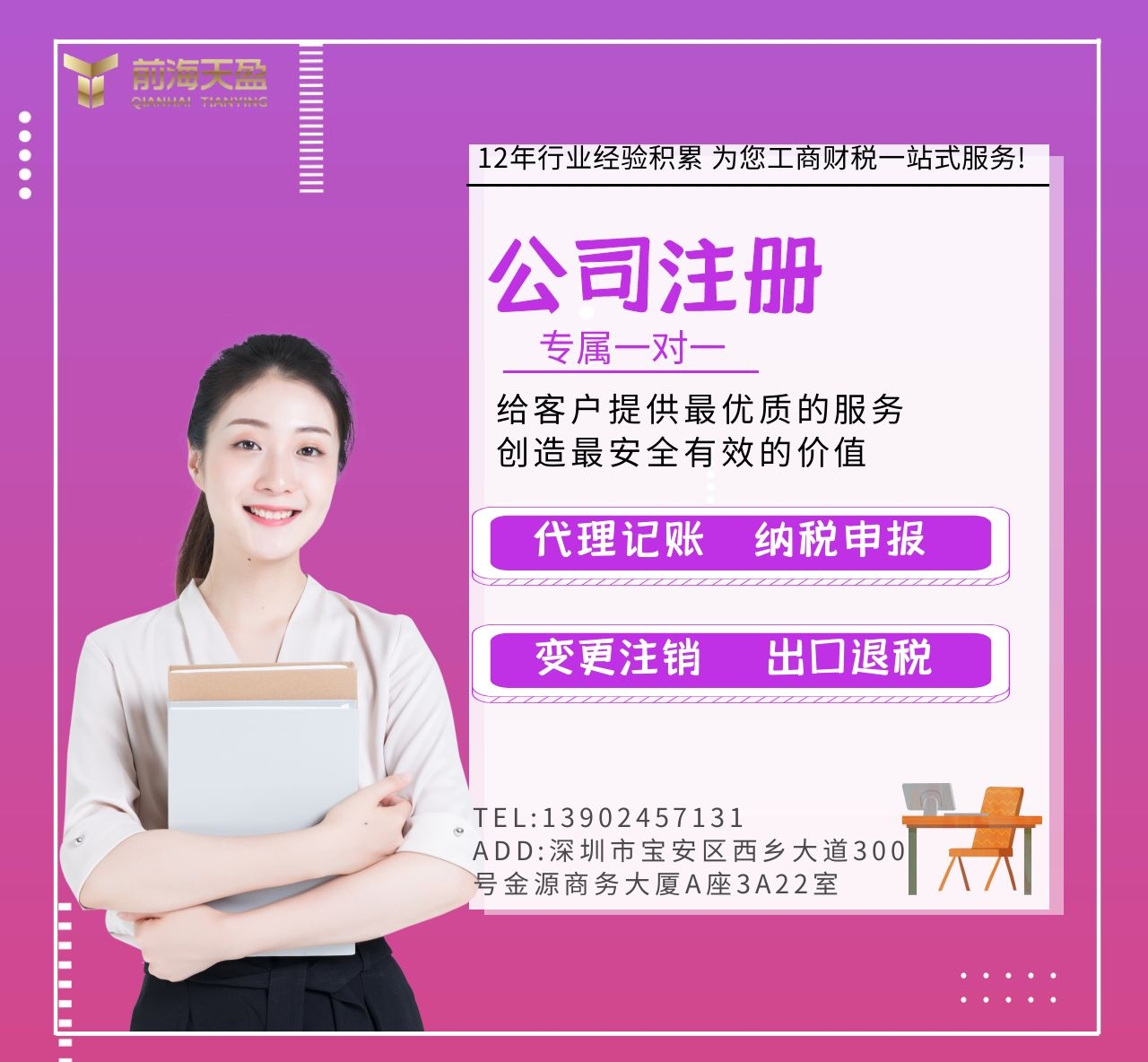 注冊公司.jpg 注冊公司.jpg