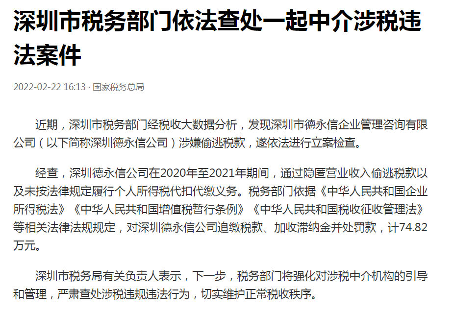 1645583823867744.png 稅收籌劃.png