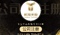 【注冊公司】如何查詢注冊公司名單？