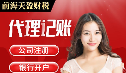 【記賬報稅】中小企業(yè)選擇代理記賬報稅的好處具體有哪些？