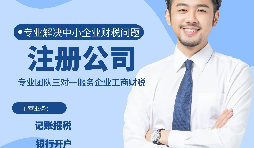 【香港公司開(kāi)戶】香港公司開(kāi)戶有多難？