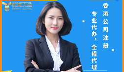 【香港公司注冊】香港公司注冊沒有護照可以嗎？