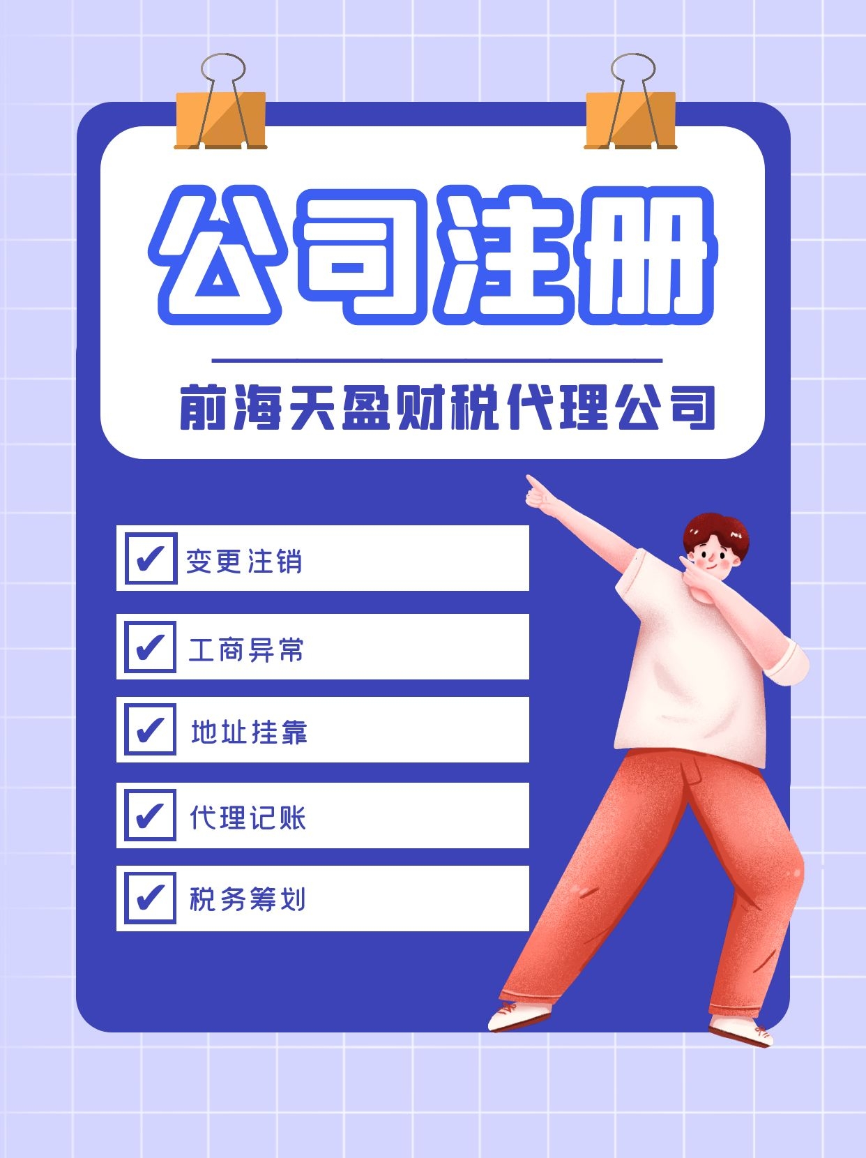 深圳注冊(cè)公司.jpg 深圳注冊(cè)公司.jpg