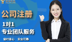 【深圳公司注冊】深圳公司注冊地址有幾種形式？