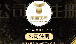 【深圳公司注冊】深圳公司注冊地址沒有怎么辦？