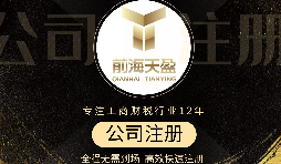 【深圳公司注冊】深圳公司注冊代辦網(wǎng)上核名流程是怎樣的？