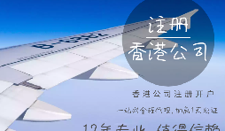 【香港公司注冊】香港公司注冊要地址嗎？