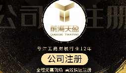 【深圳公司注冊】深圳公司注冊需要多少費用？