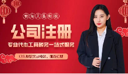 【注冊公司】沒有地址怎么注冊公司？注冊公司沒有地址怎么辦？