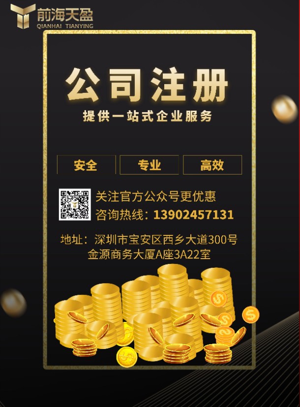 注冊(cè)公司.jpg 注冊(cè)公司.jpg