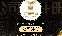 【注冊(cè)公司】沒(méi)有地址可以注冊(cè)公司嗎？