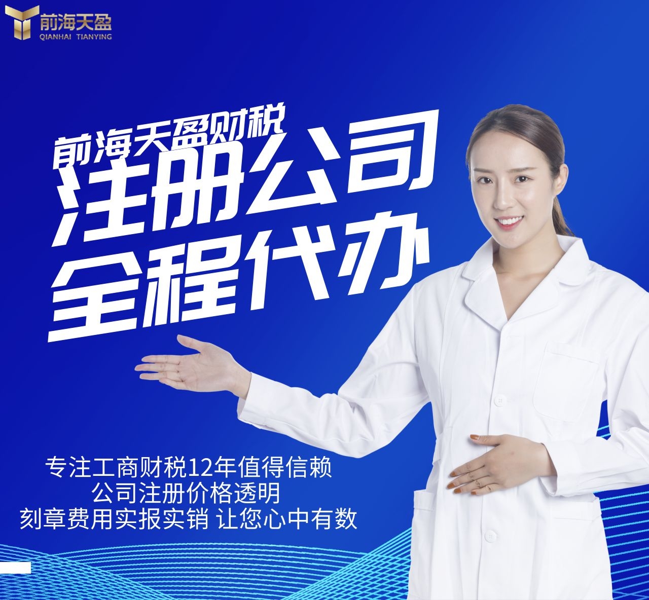 注冊公司.jpg 注冊公司.jpg