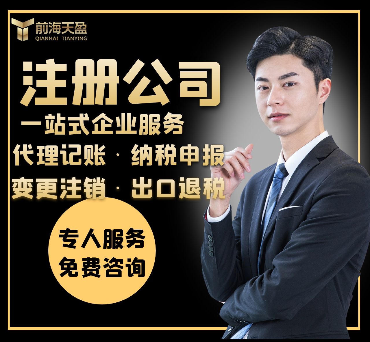 注冊(cè)公司.jpg 注冊(cè)公司.jpg