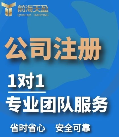 注冊公司.jpg 注冊公司.jpg