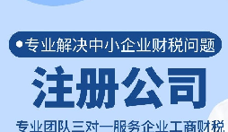 【注冊公司】在深圳注冊公司為什么找代理公司，優(yōu)勢有哪些？