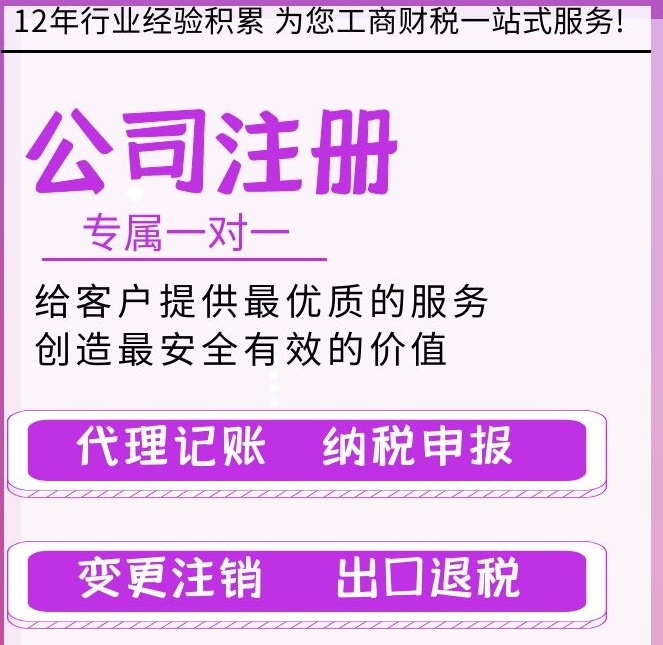 注冊(cè)公司.jpg 注冊(cè)公司.jpg