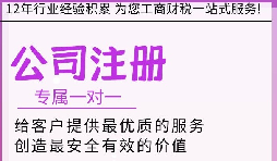 【注冊公司】注冊公司流程是什么？