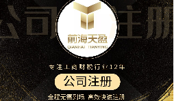 【注冊公司】注冊公司營業(yè)執(zhí)照需要什么材料？