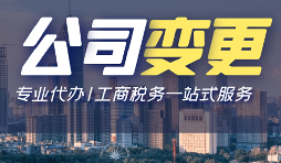 深圳公司注冊地址變更流程的詳細說明 深圳公司注冊地址變更流程的詳細說明