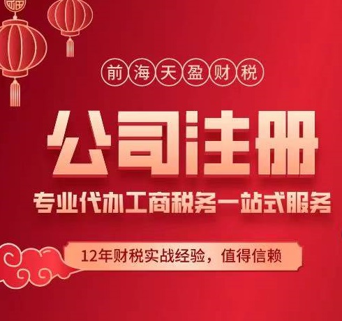 注冊(cè)公司.jpg 注冊(cè)公司.jpg