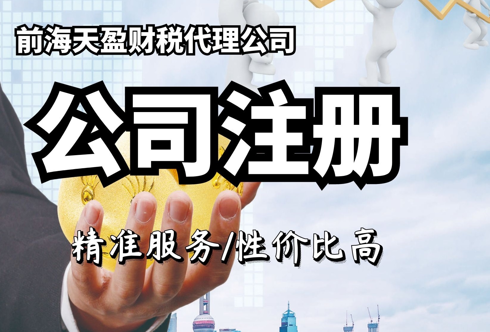 公司注冊.jpg 公司注冊.jpg