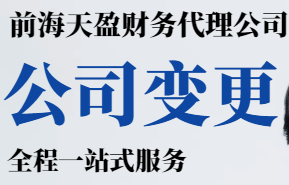 公司變更.png 公司變更.png