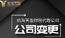 外資公司變更為內(nèi)資公司需要什么資料？