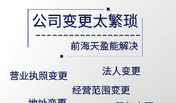 深圳公司變更法人一定要到場嗎？如何強制變更法人？