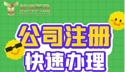 在深圳注冊外資公司需要什么資料？