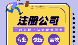 在深圳注冊(cè)公司多少錢(qián)？