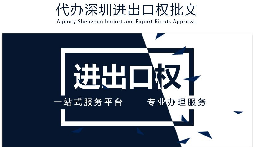 如何辦理進出口權(quán)辦理？