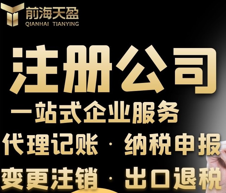 注冊(cè)外資公司.jpg 注冊(cè)外資公司.jpg