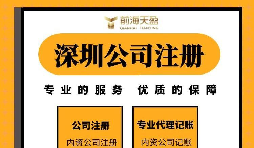 可以用哪些地址注冊(cè)深圳公司？