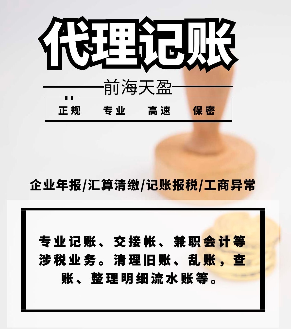 記賬報(bào)稅.jpg 記賬報(bào)稅.jpg