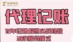 深圳代理記賬報稅公司處理稅務(wù)異常的辦法有哪些？
