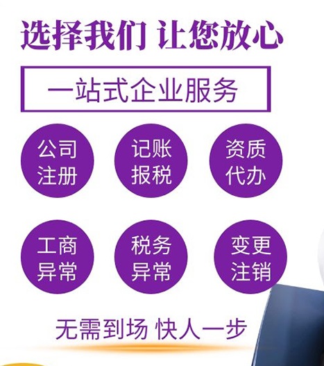 代辦注冊公司.jpg 代辦注冊公司.jpg